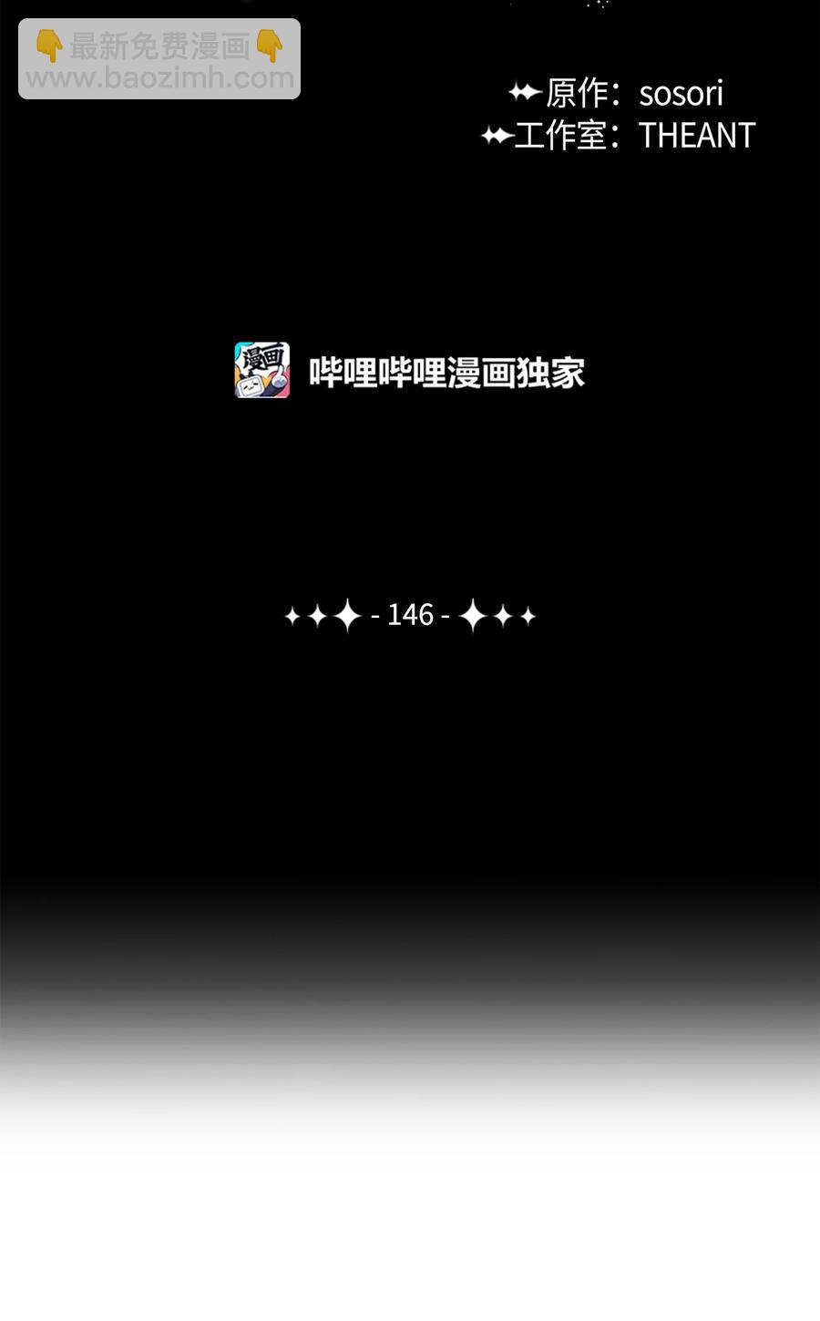 146 真相1