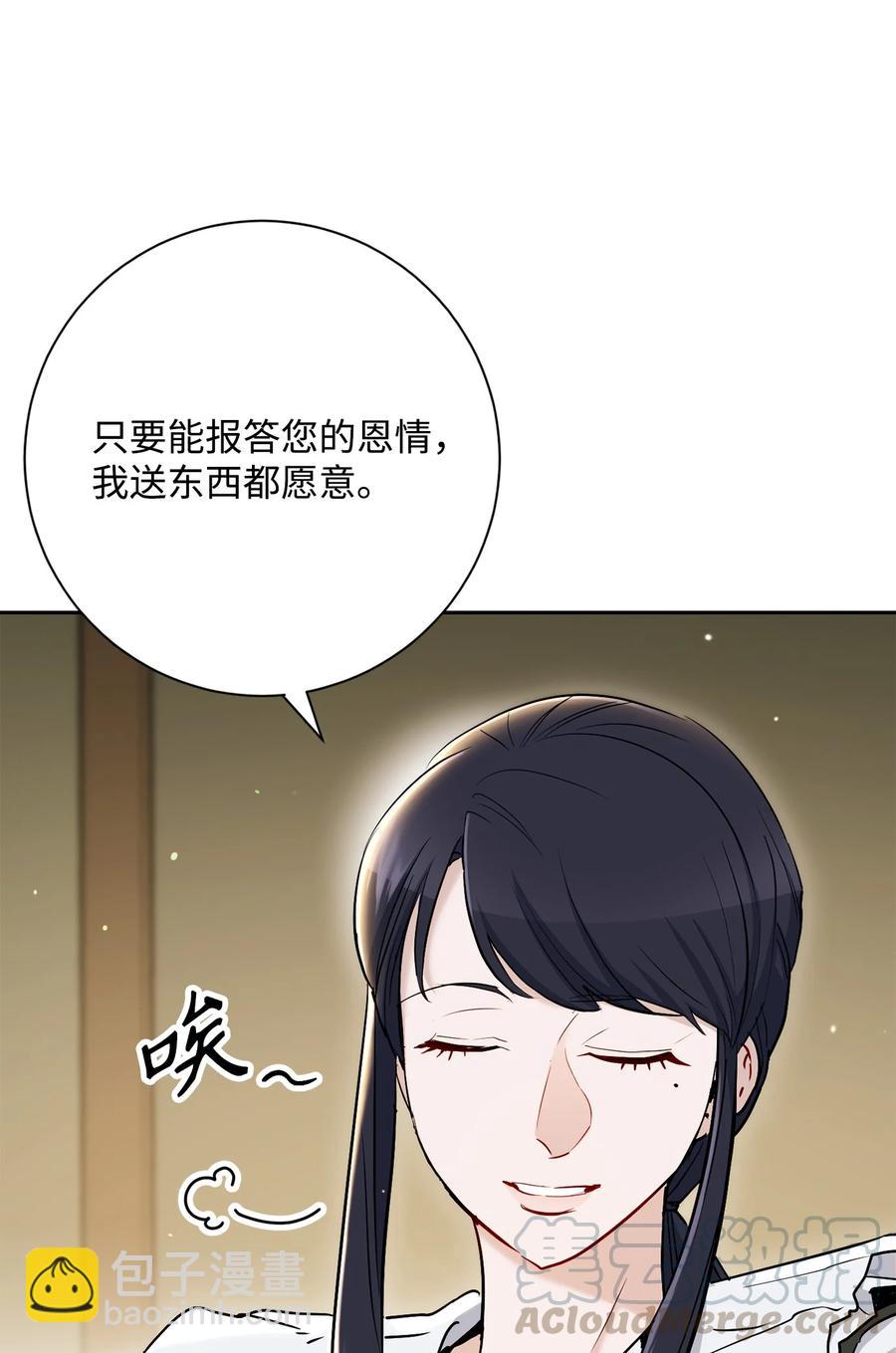 146 真相76