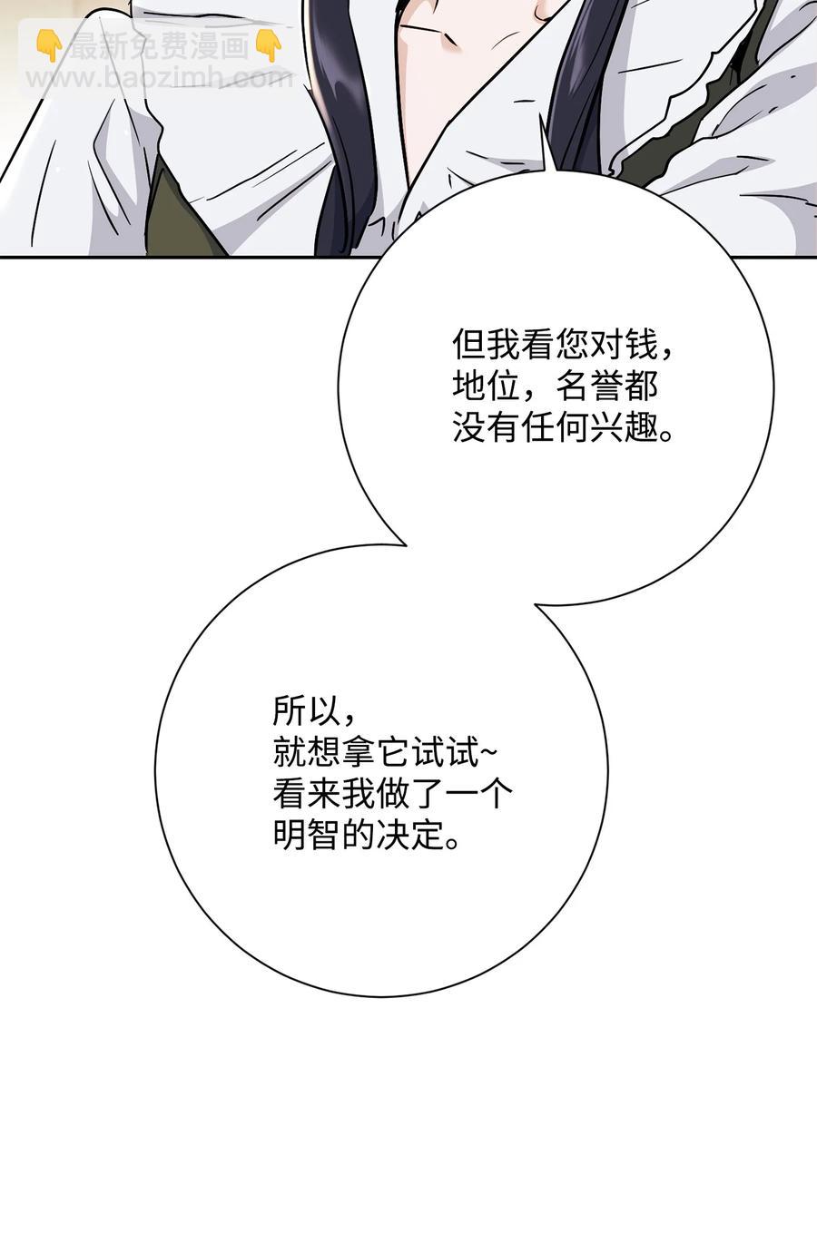 146 真相77