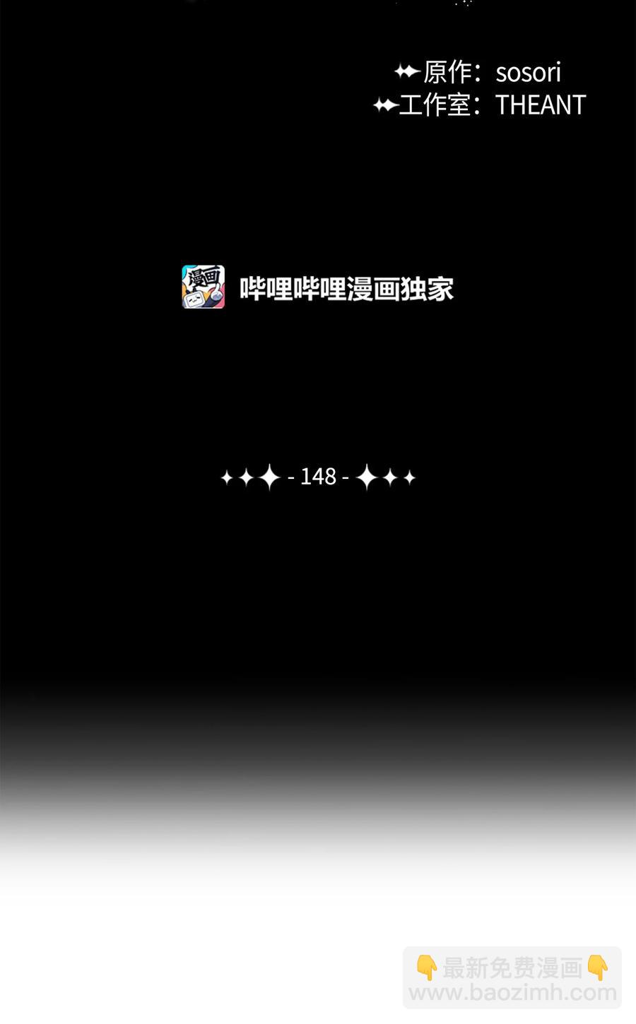 148 不速之客1