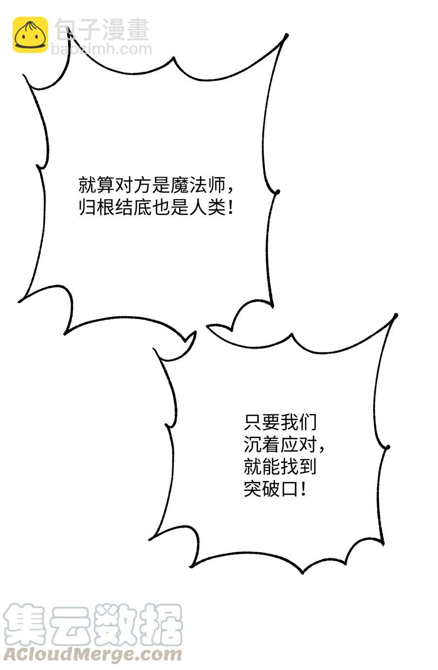 148 不速之客36