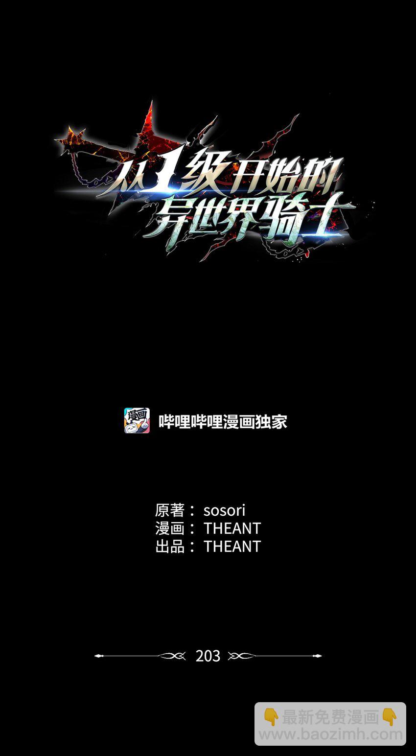 203 最终战斗10