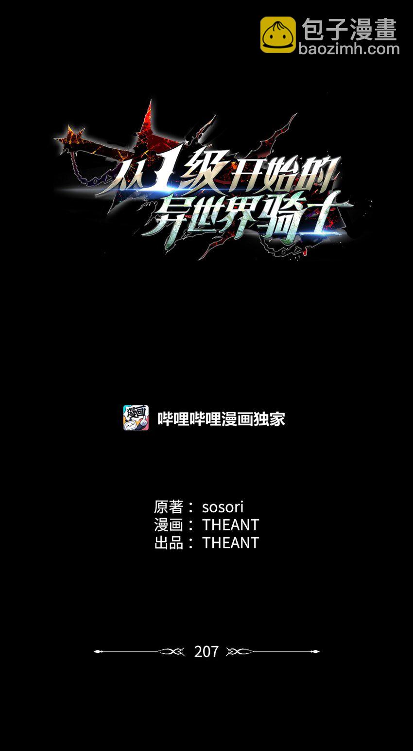 207 捆住它19