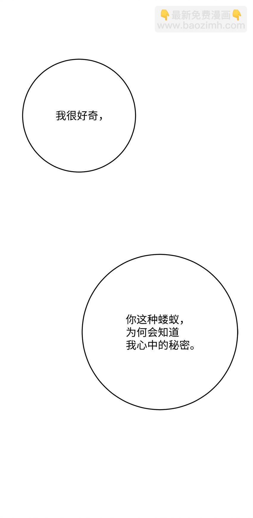 214 谎言大师14
