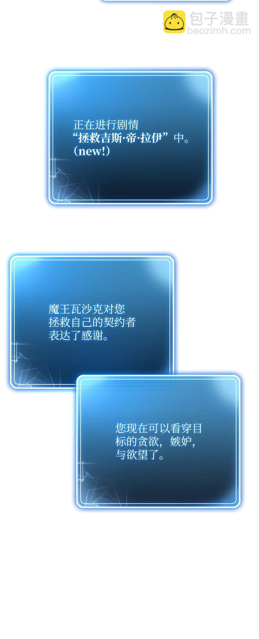 214 谎言大师28