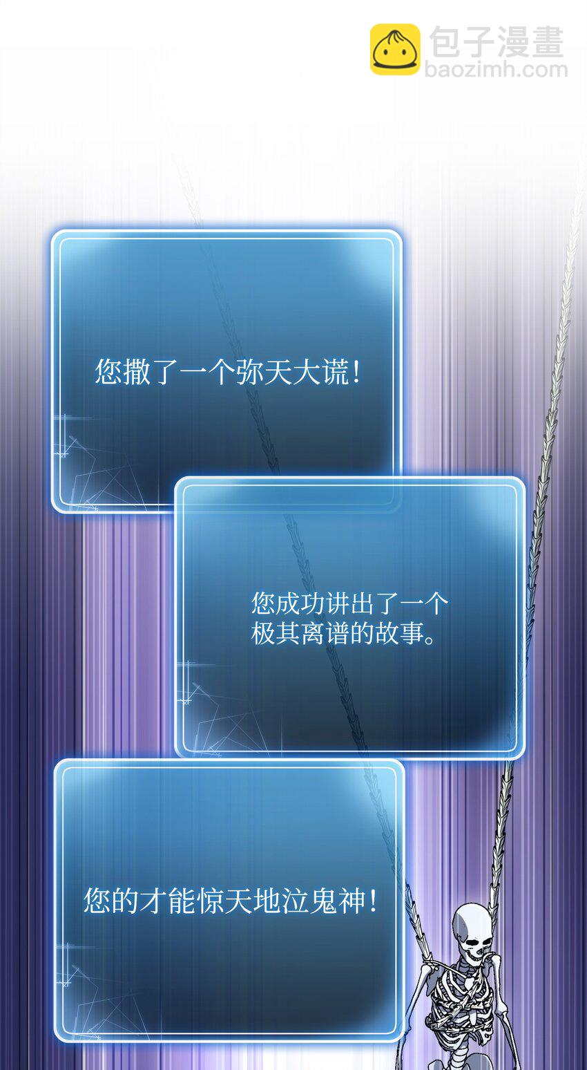 214 谎言大师90