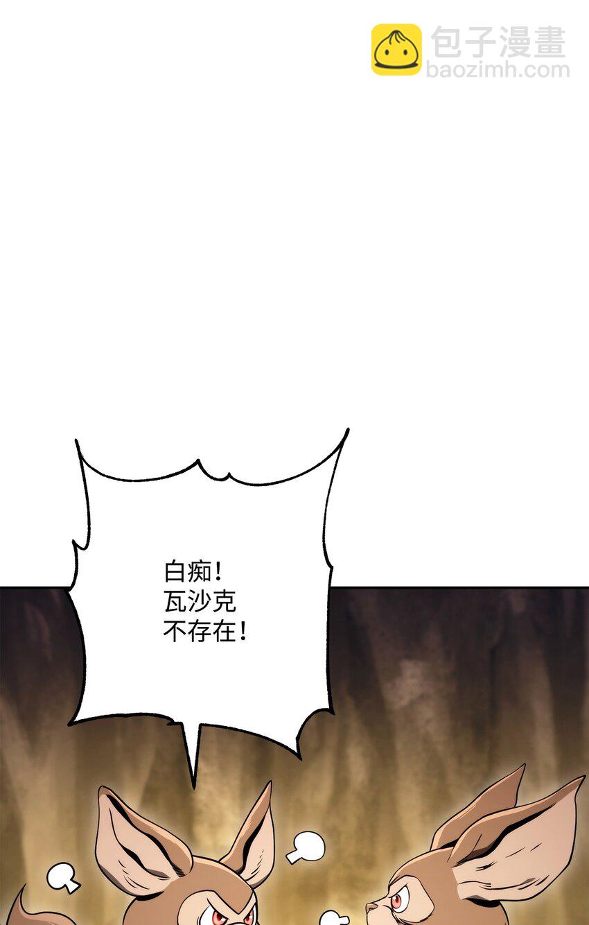 219 地精102