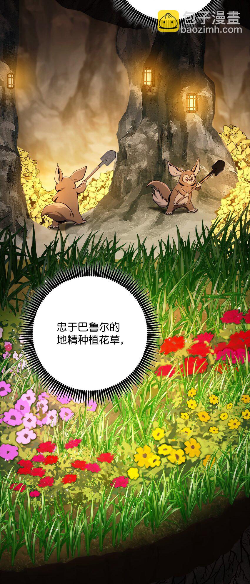 219 地精113