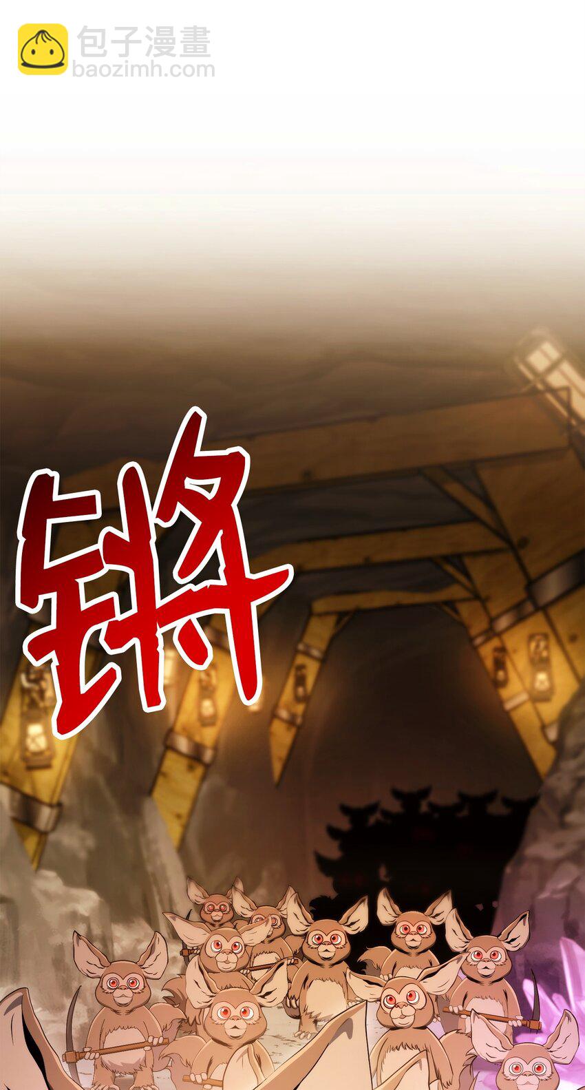 219 地精18
