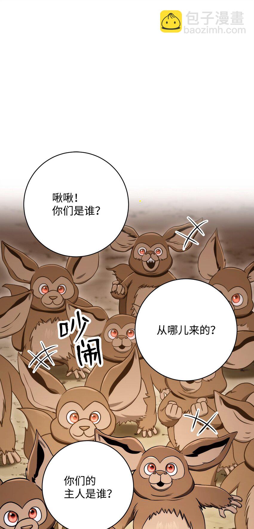 219 地精43