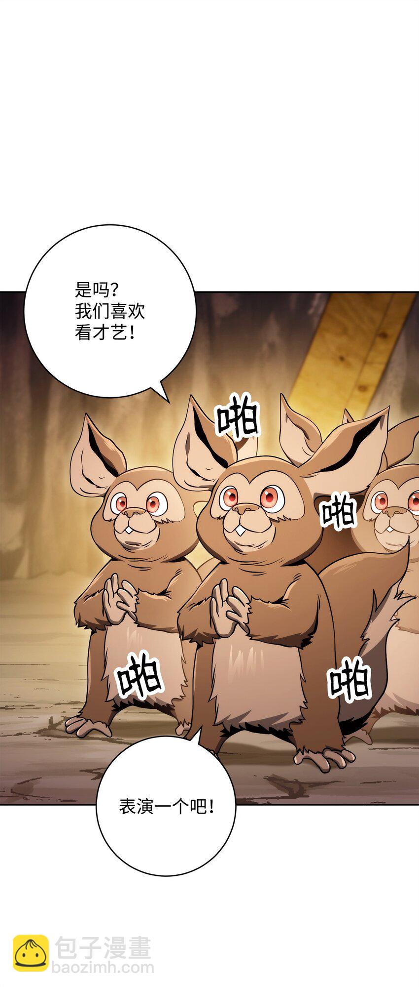 219 地精54