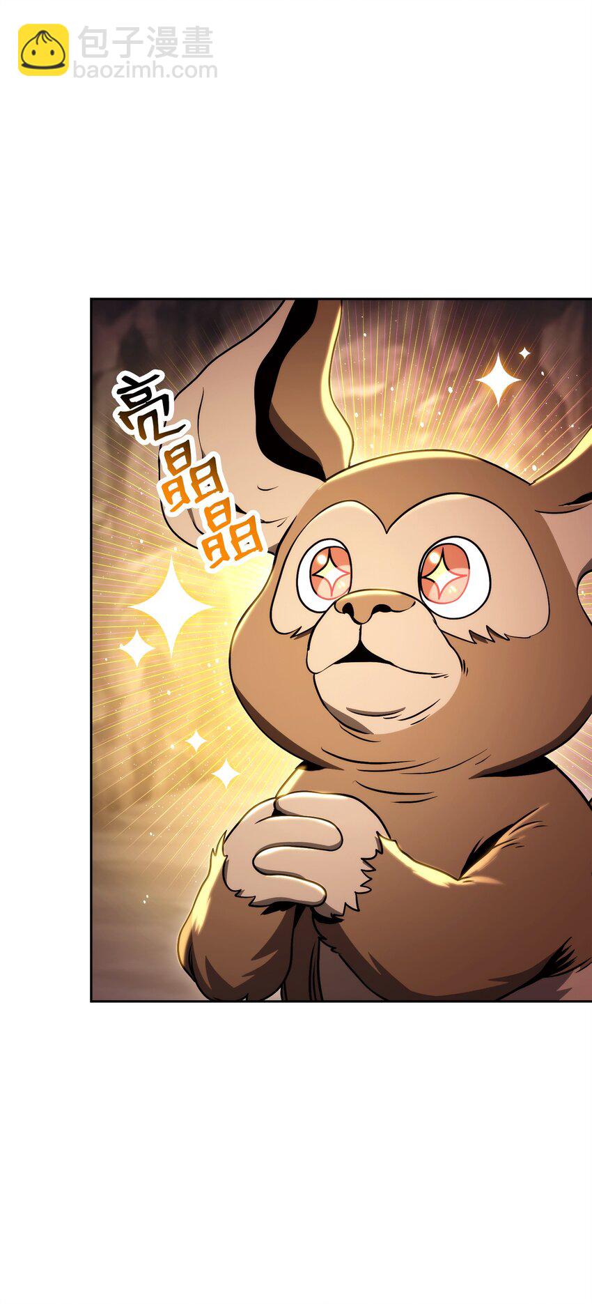 219 地精56