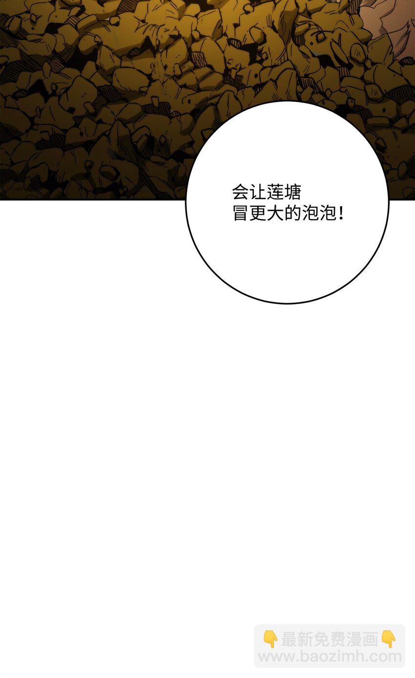 219 地精87