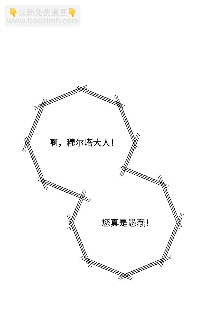 223 诺佩尔与蝙蝠10