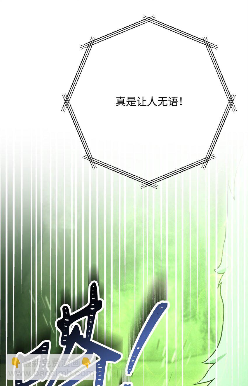 223 诺佩尔与蝙蝠12