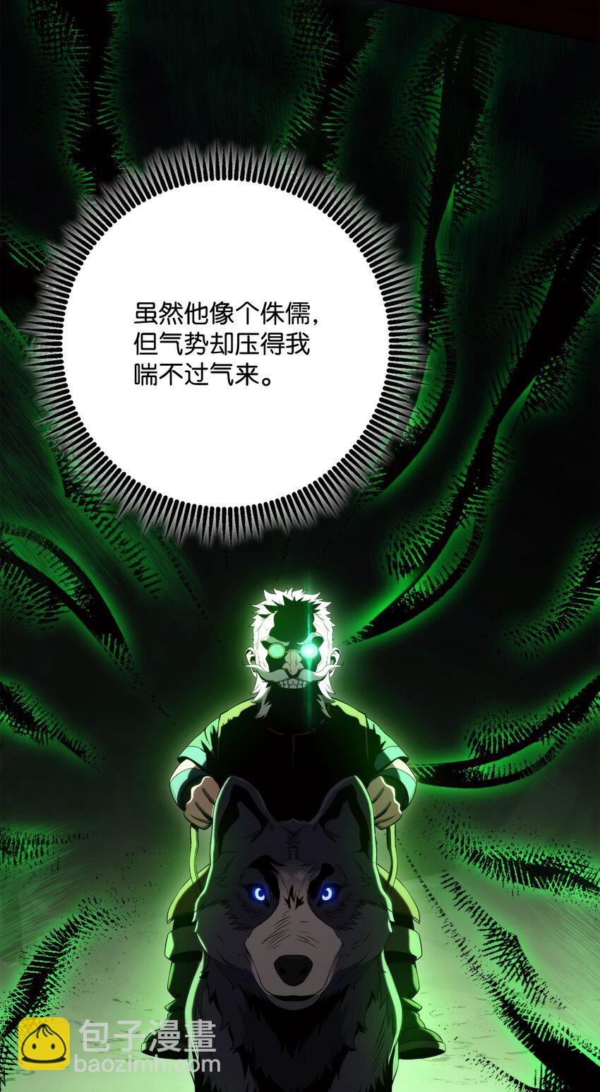 223 诺佩尔与蝙蝠23