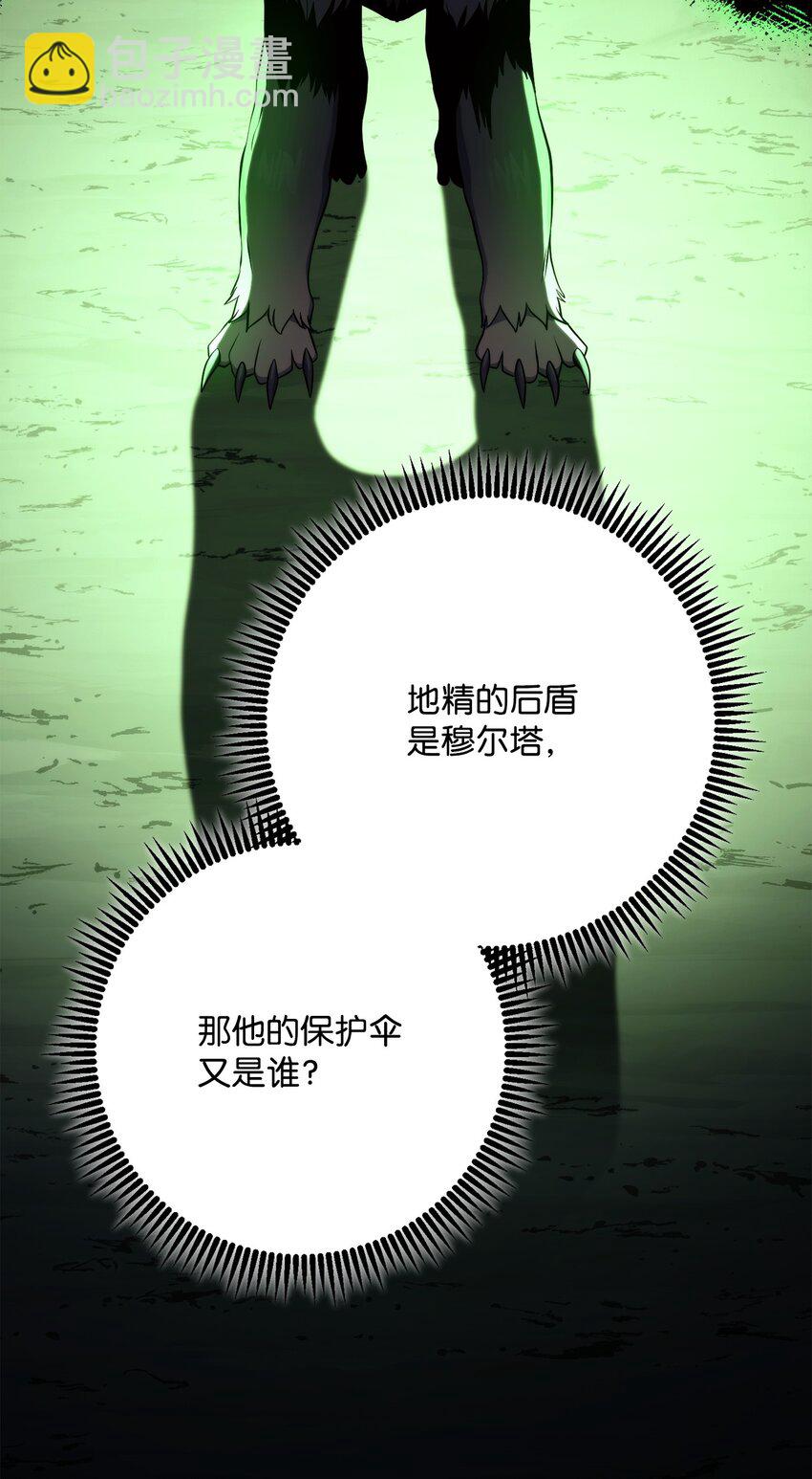 223 诺佩尔与蝙蝠24