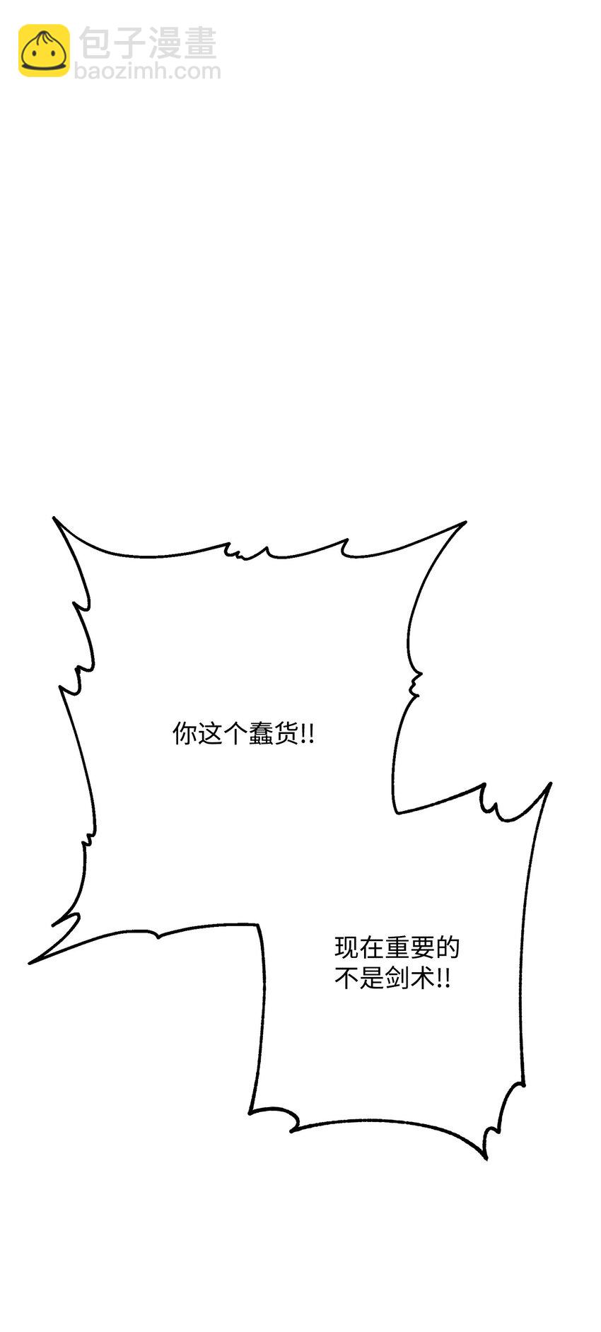 223 诺佩尔与蝙蝠48