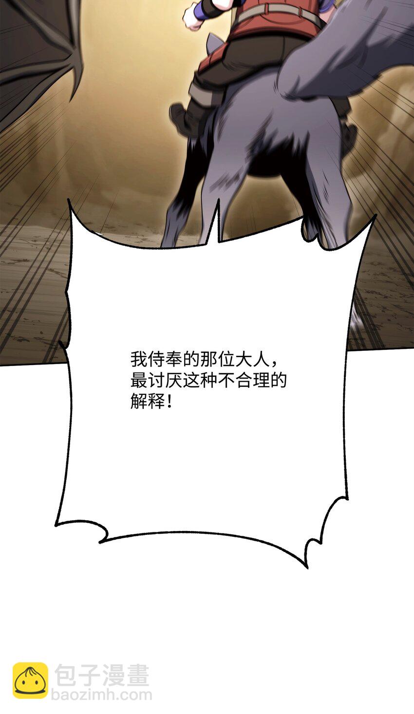 223 诺佩尔与蝙蝠58