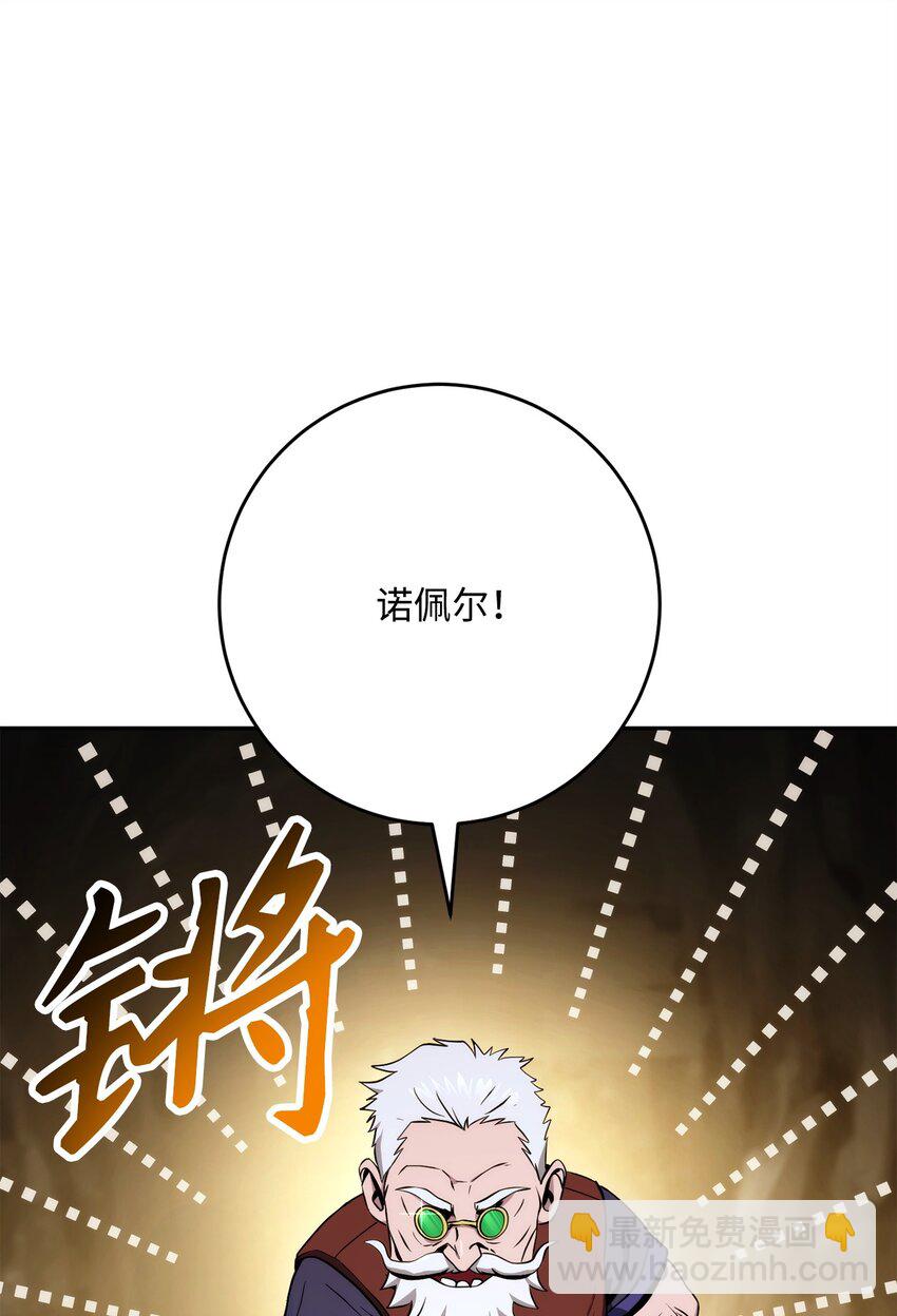 223 诺佩尔与蝙蝠62