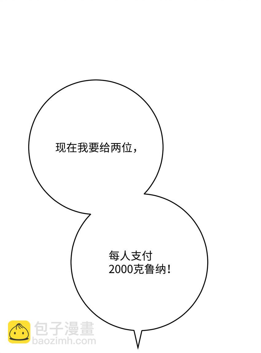 223 诺佩尔与蝙蝠79