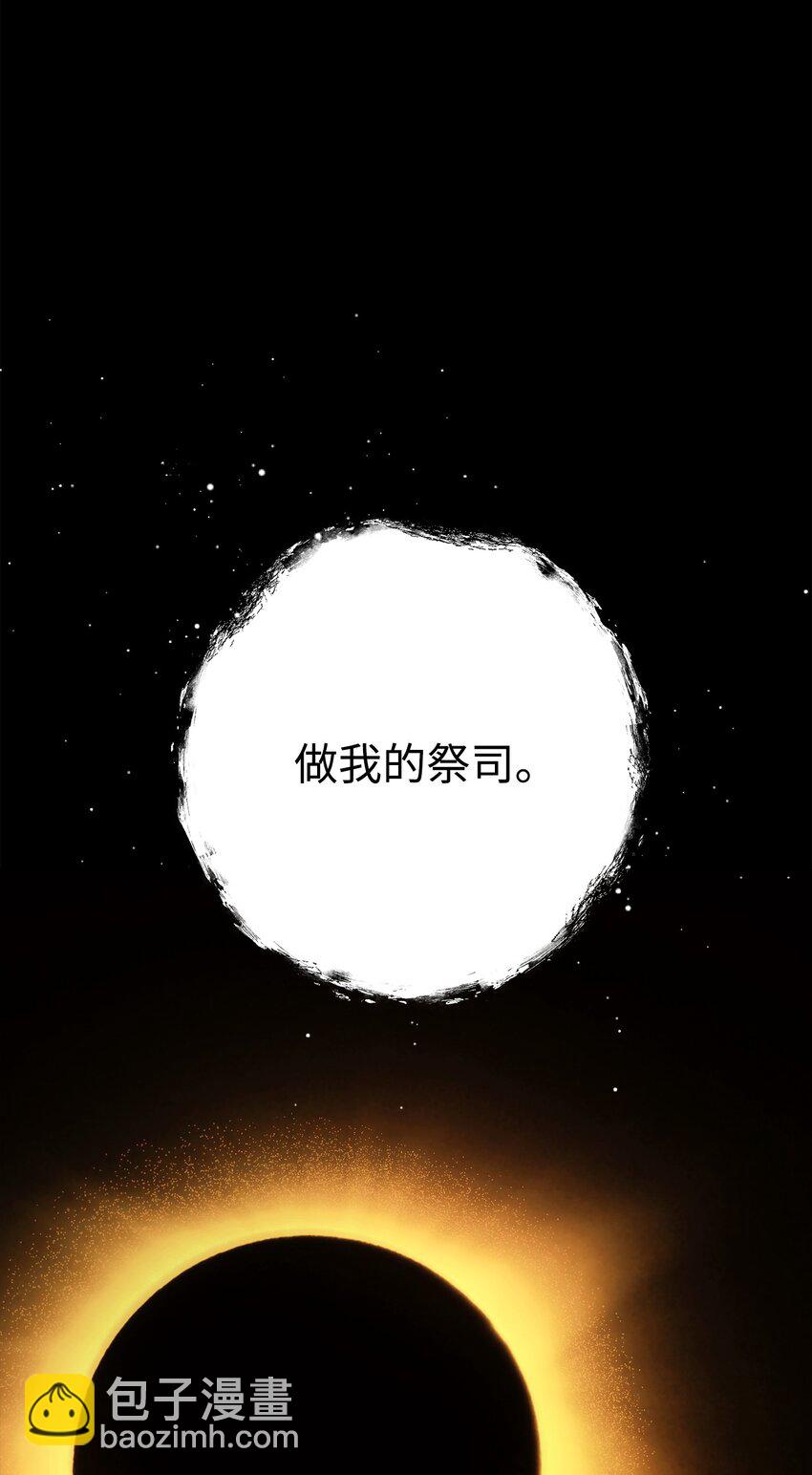 252 做我的祭司55