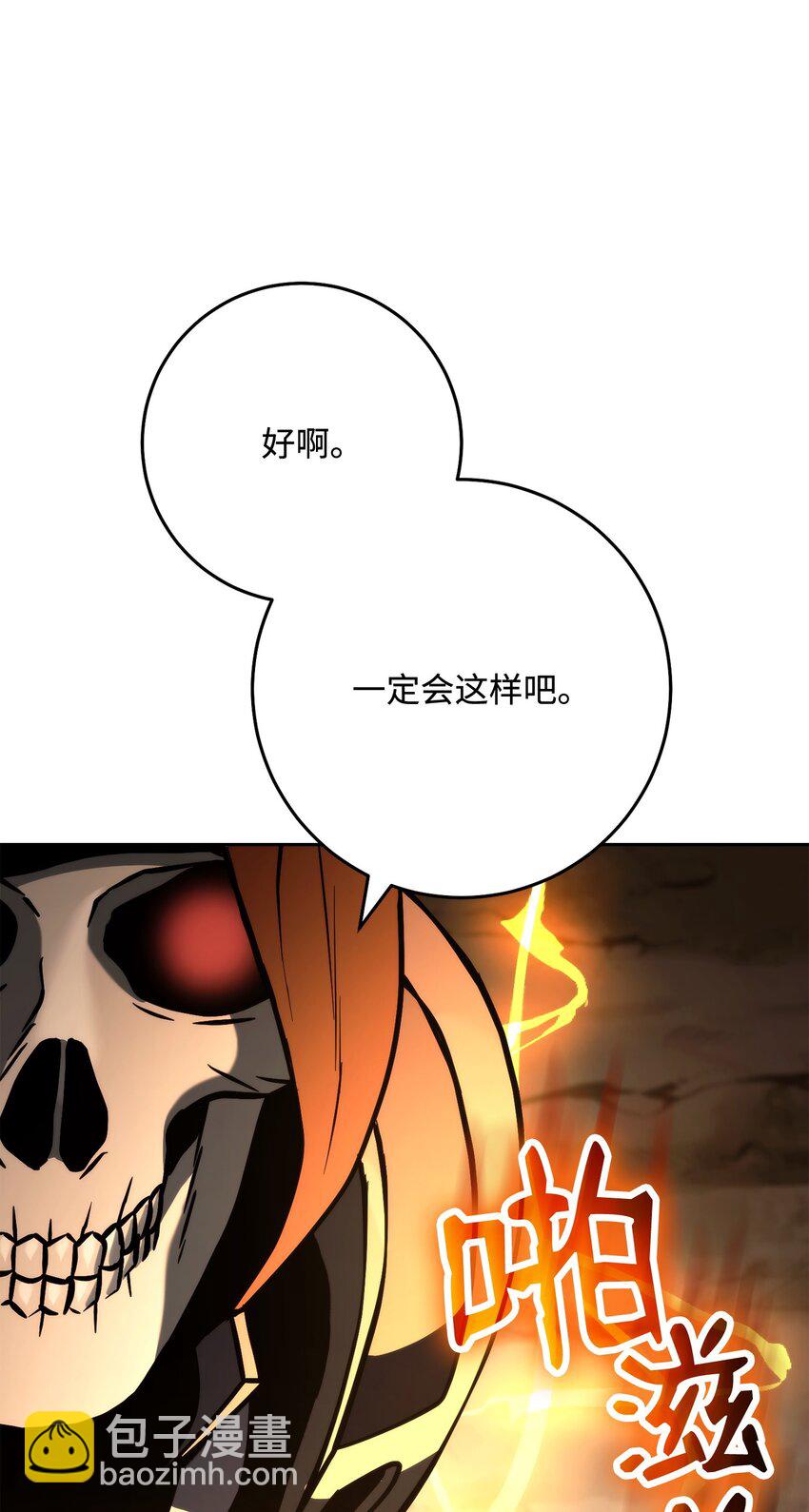 255 巴力的祭坛90