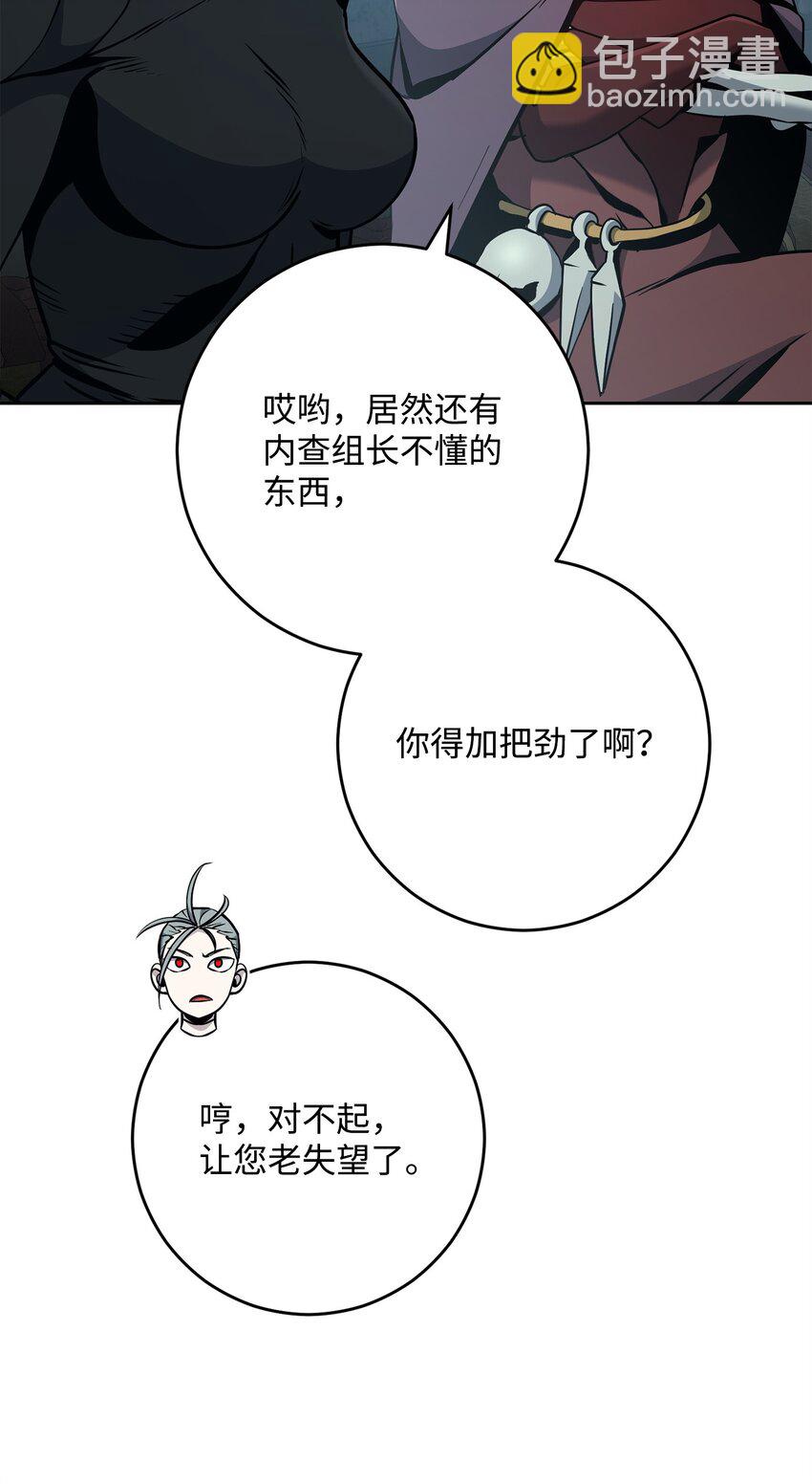 278 露比亚的盔甲23