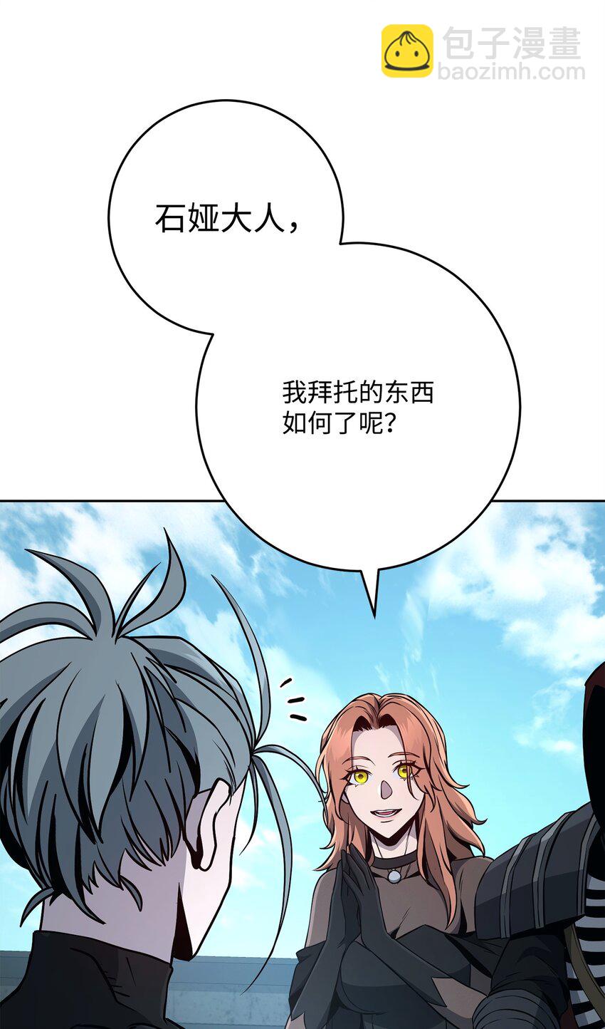278 露比亚的盔甲27
