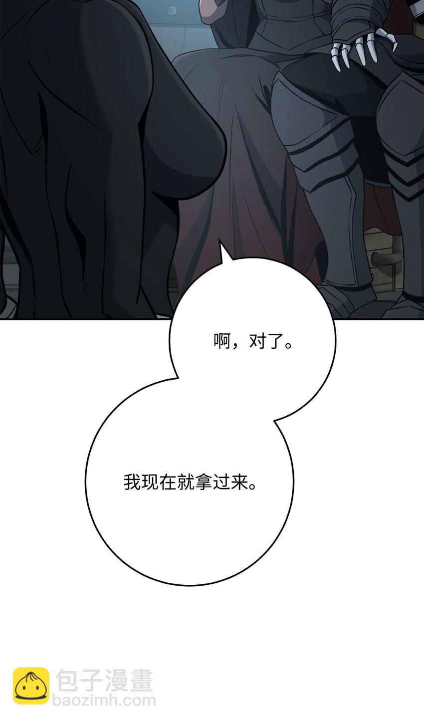278 露比亚的盔甲28