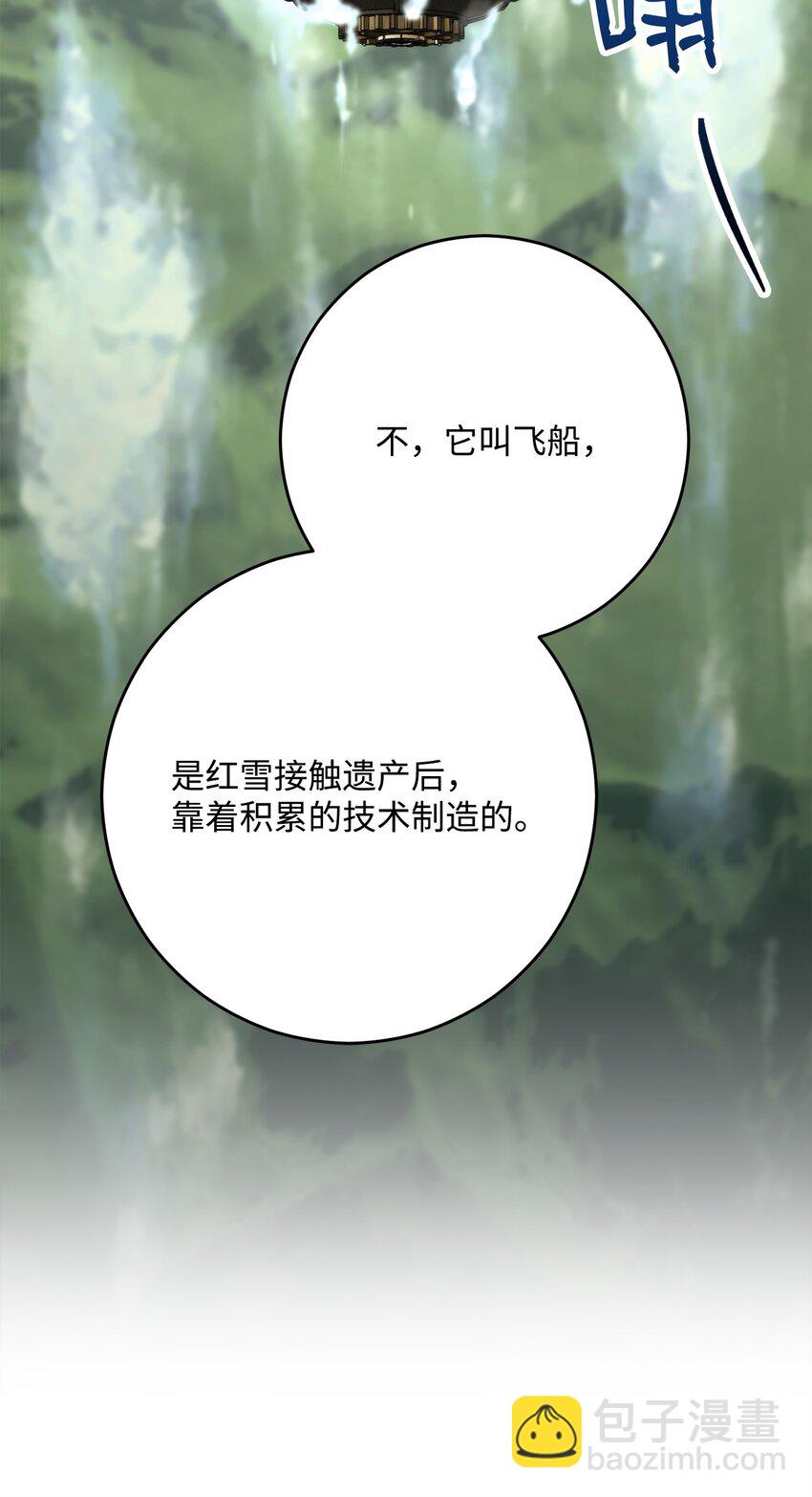 278 露比亚的盔甲4