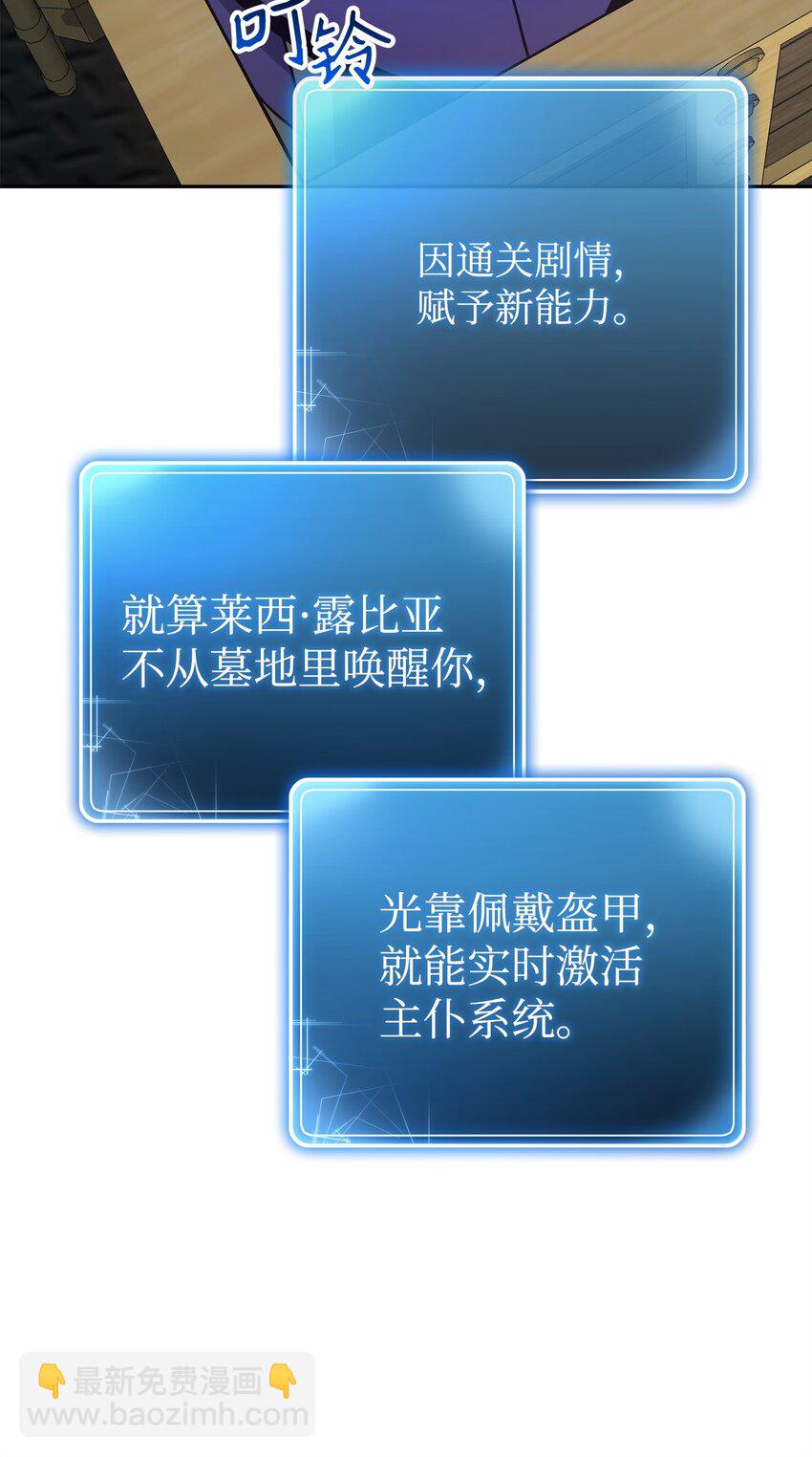 278 露比亚的盔甲50