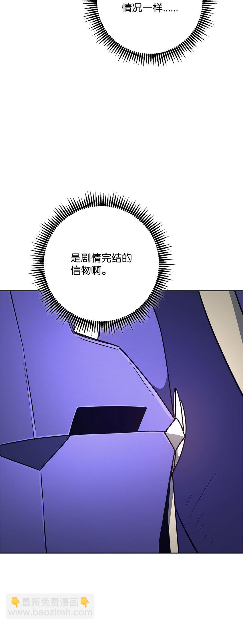 278 露比亚的盔甲52