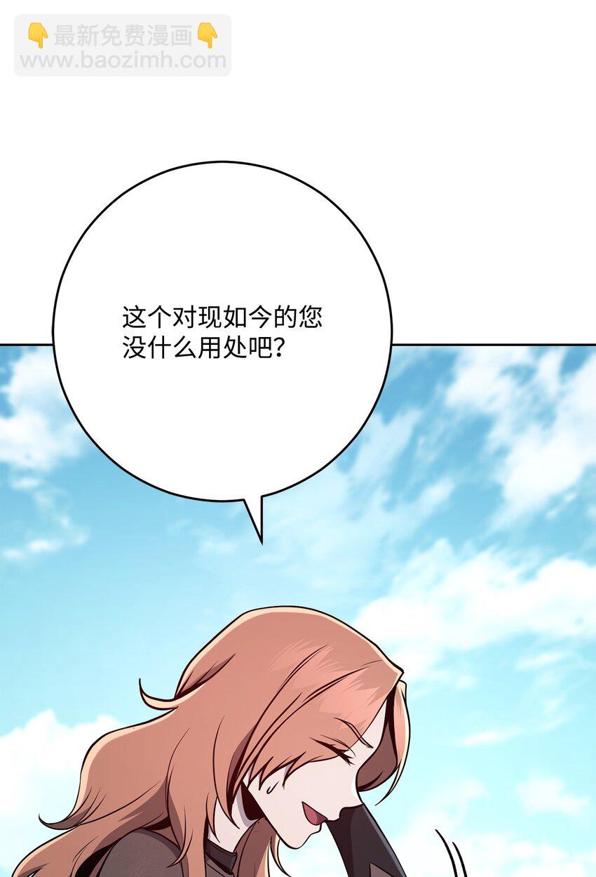 278 露比亚的盔甲54