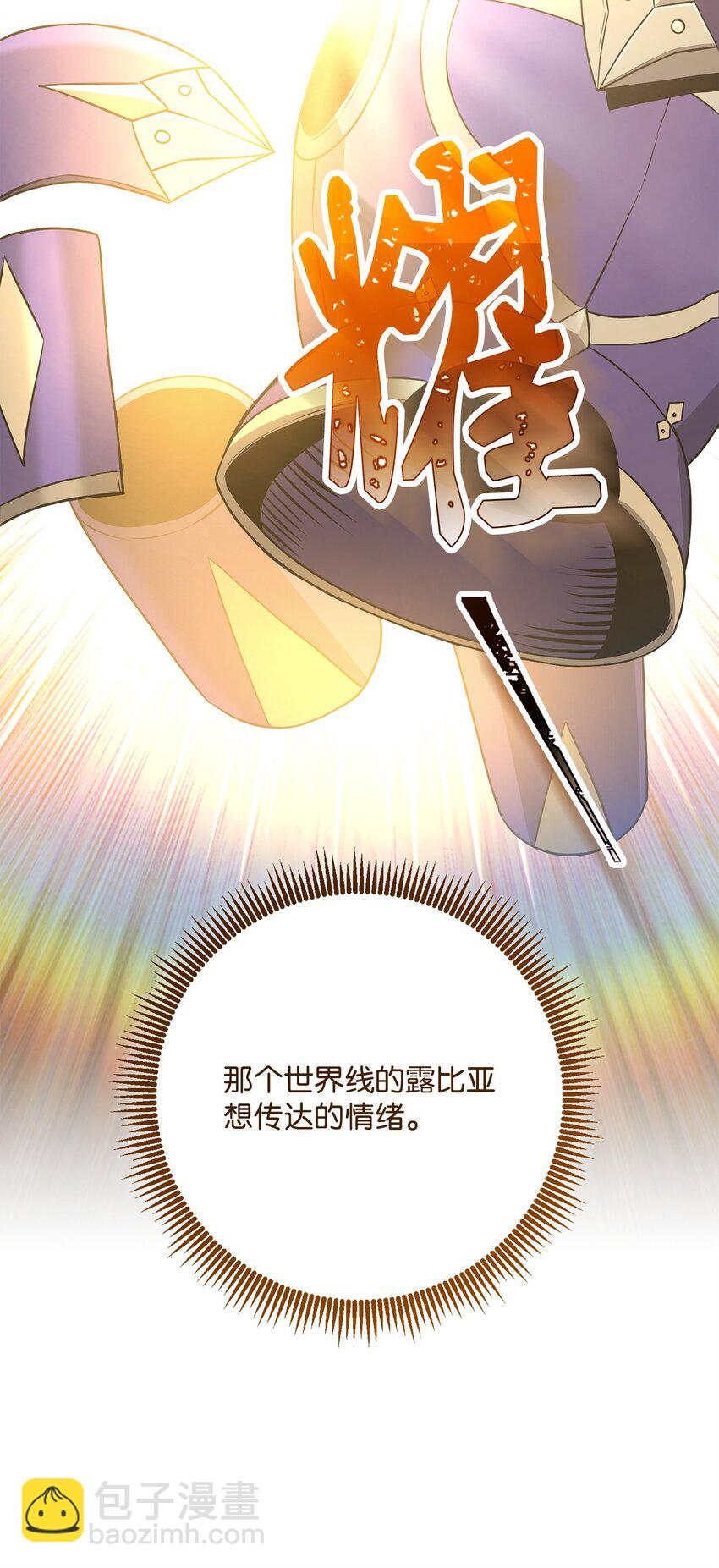 278 露比亚的盔甲65
