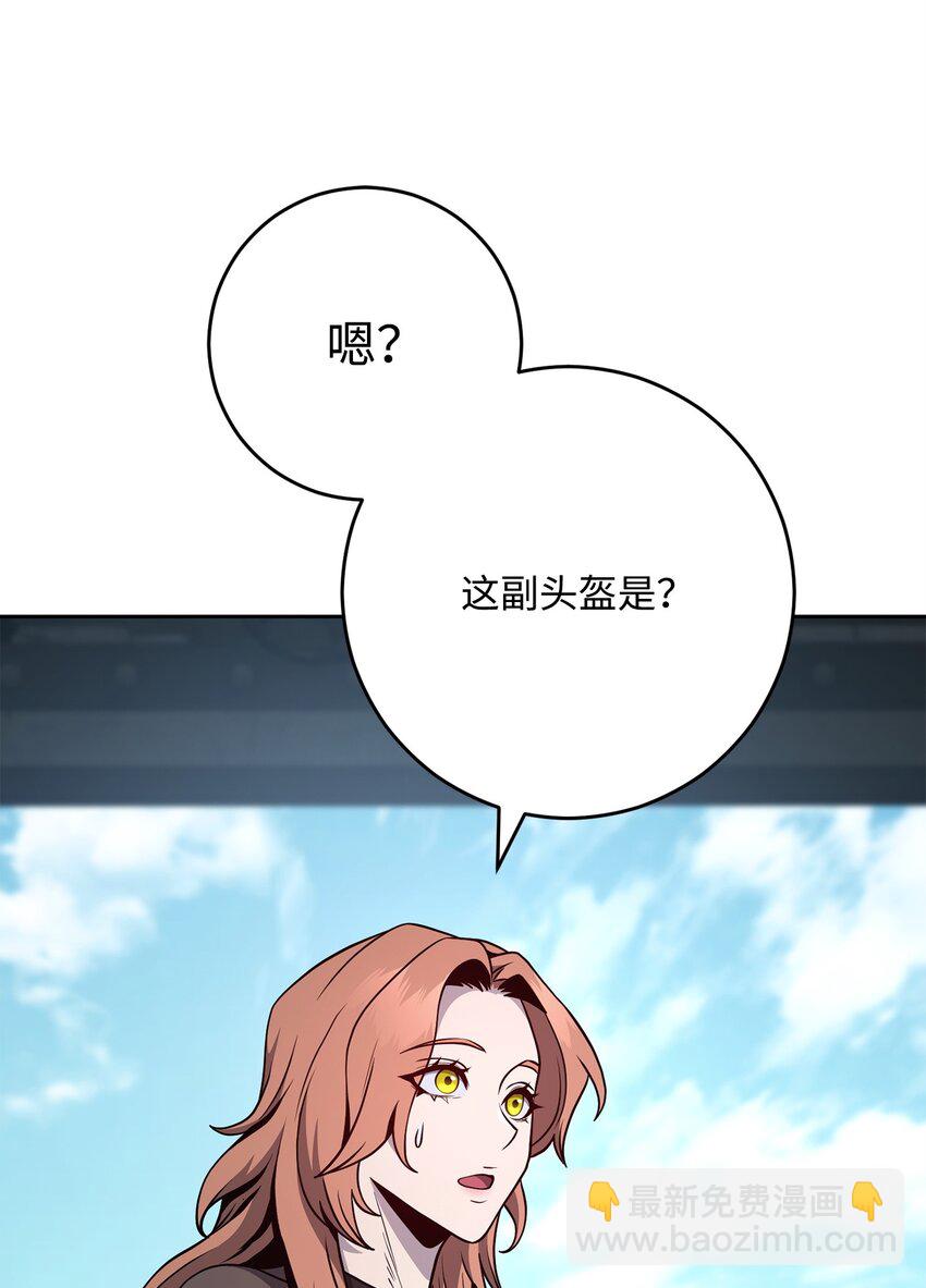 278 露比亚的盔甲79