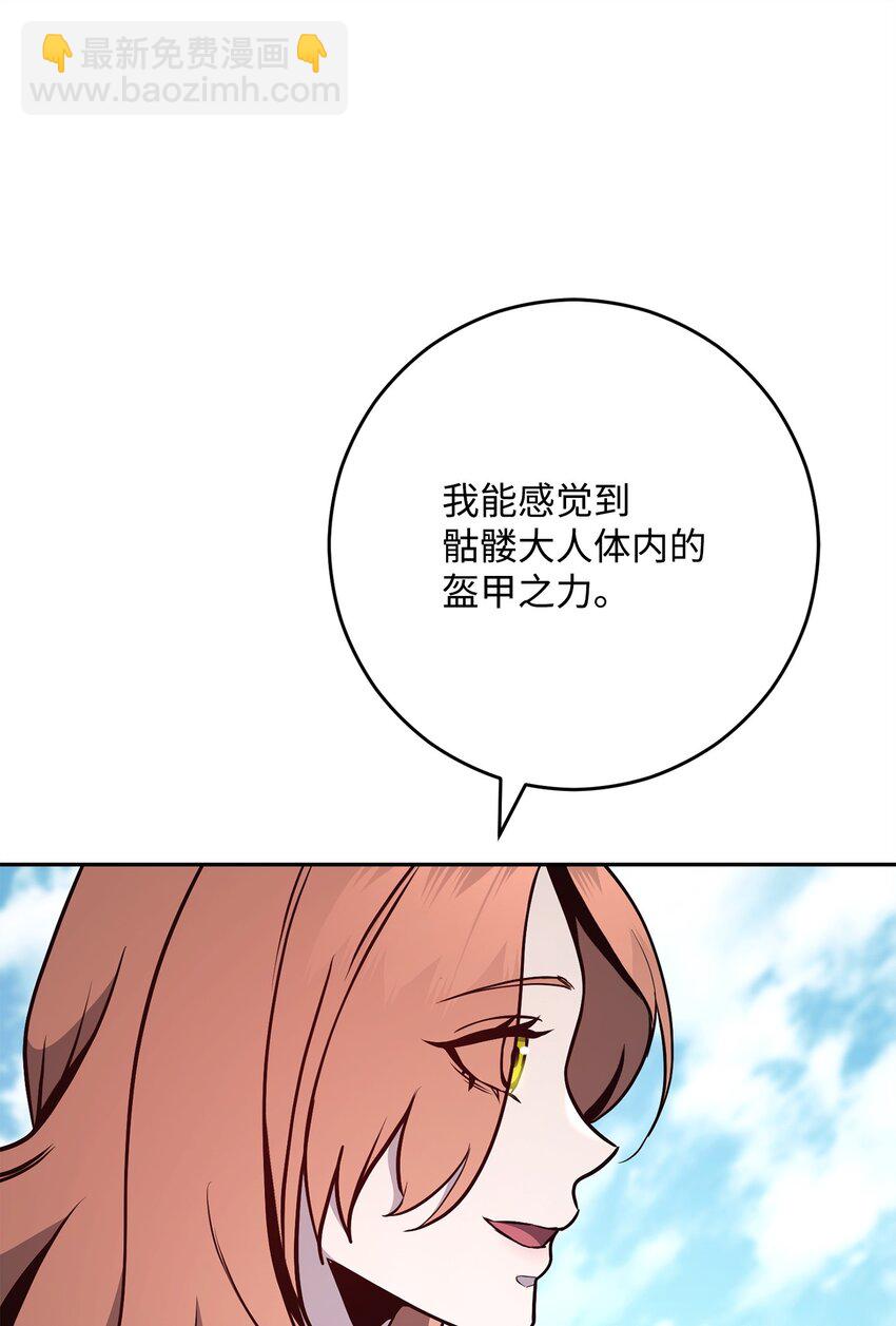 278 露比亚的盔甲85
