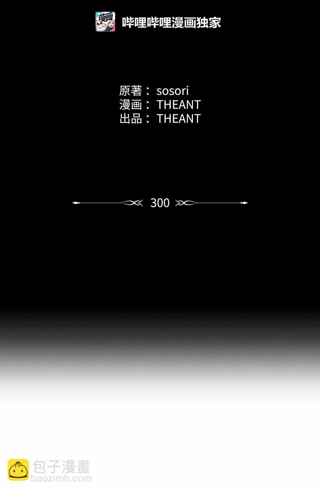 300 一败涂地30