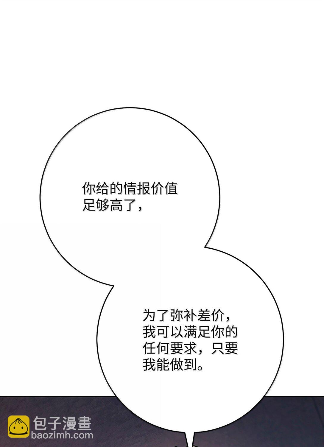 307 情报互换29