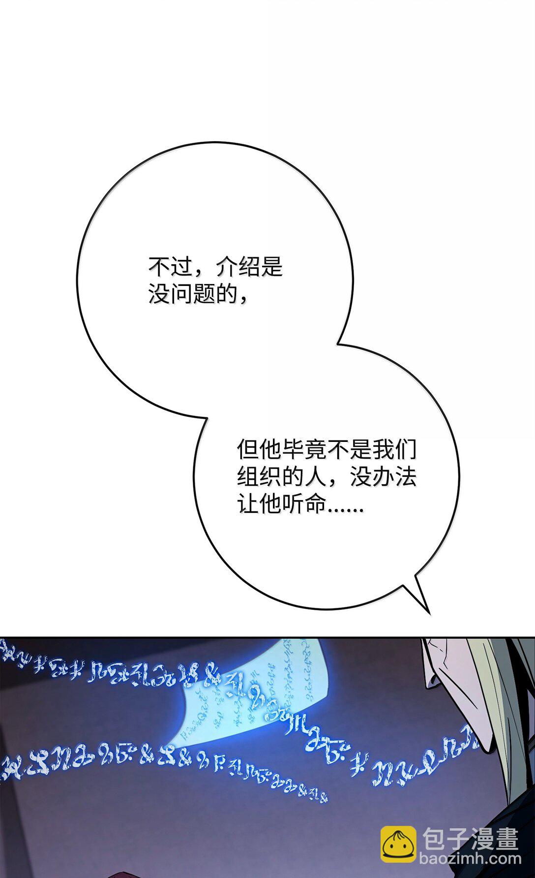 307 情报互换67