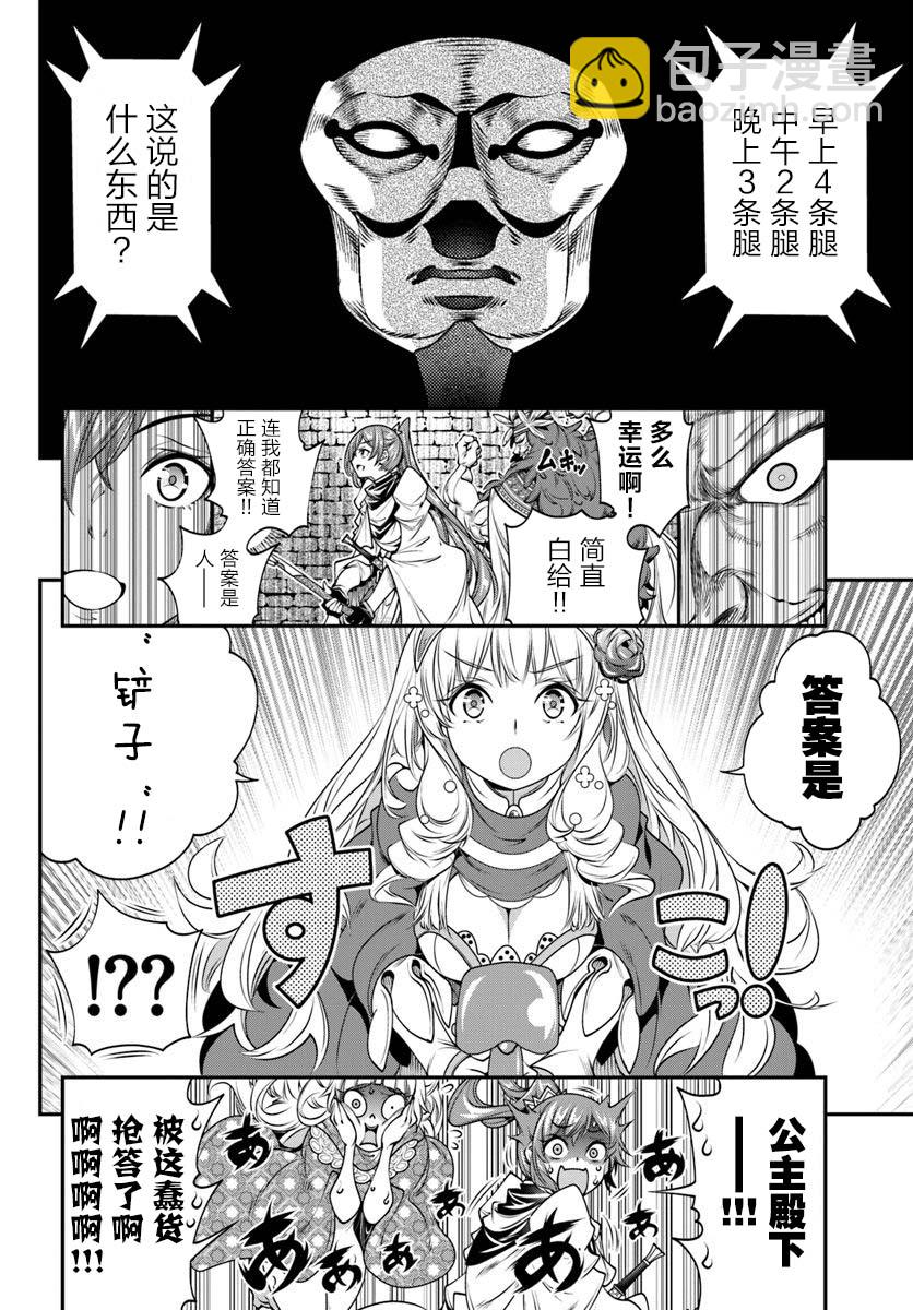 第9话19