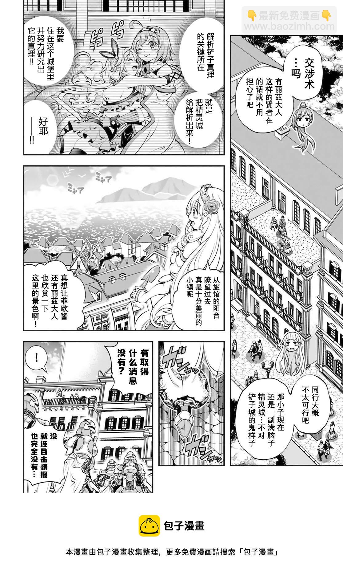 第17话4