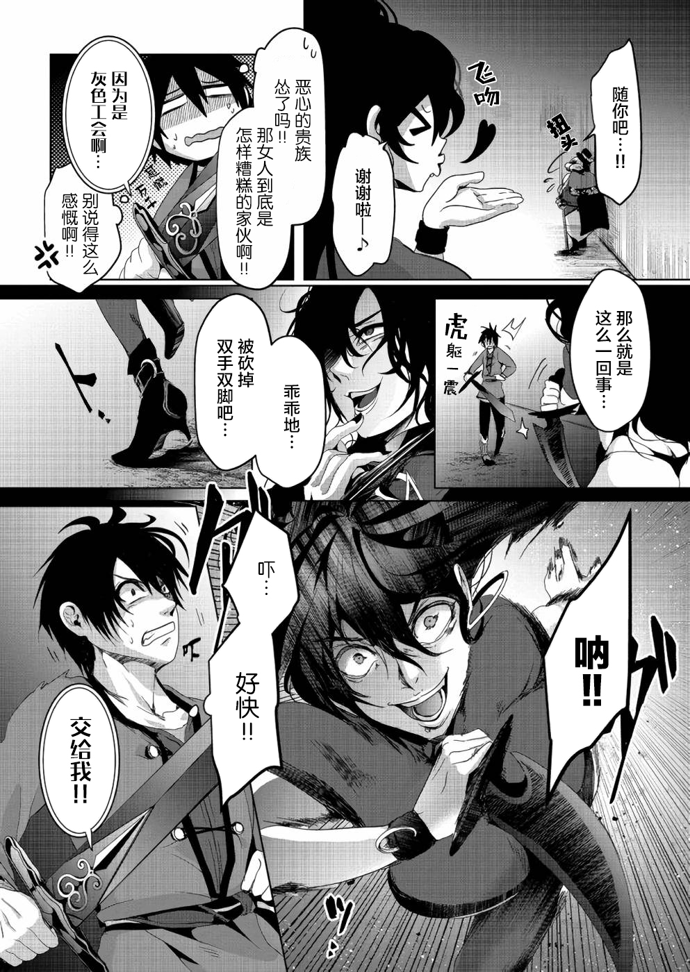 第5话13