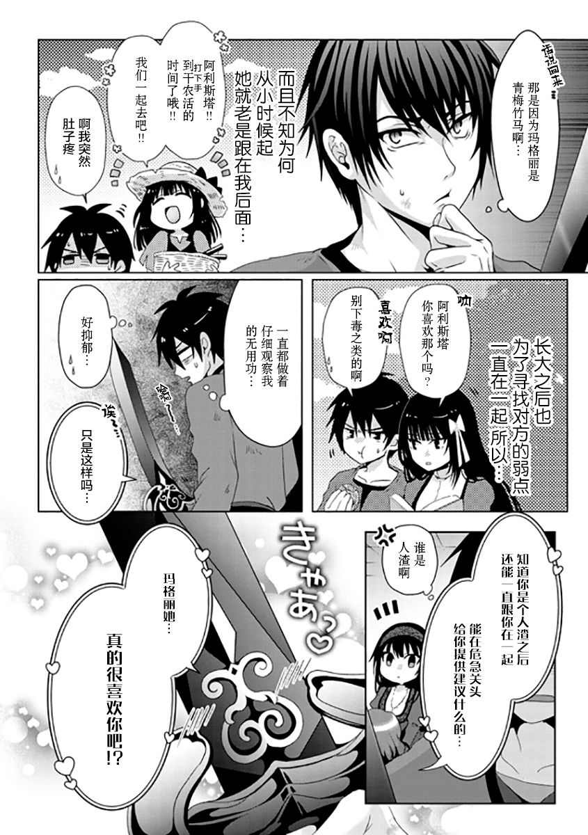 第8话16