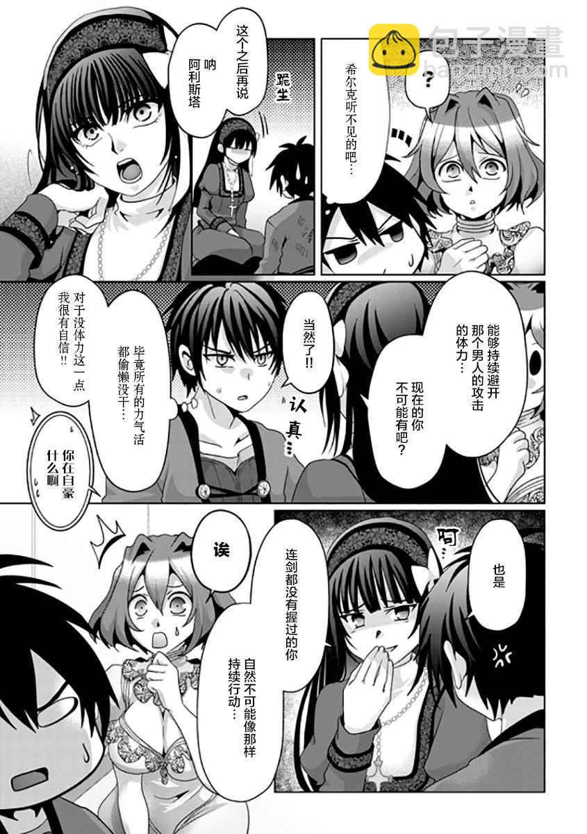 第8话2