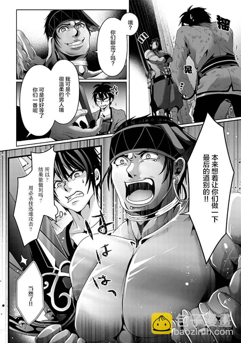 第8话5