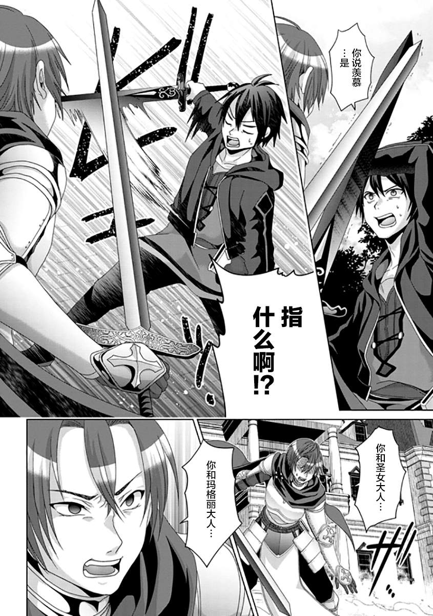 第16话19
