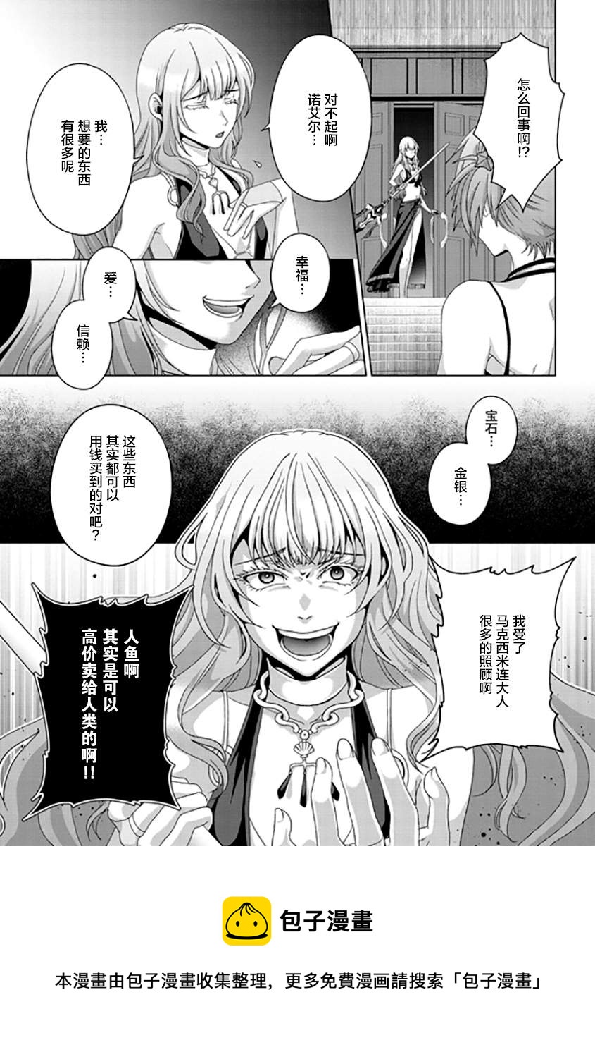 第16话8
