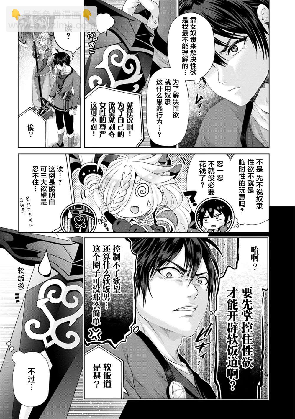 第29话10