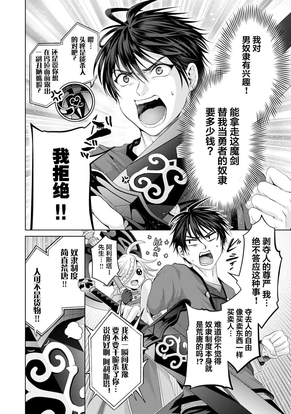 第29话11